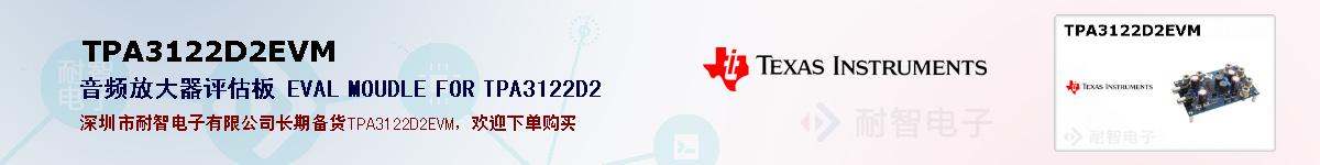 TPA3122D2EVMıۺͼ
