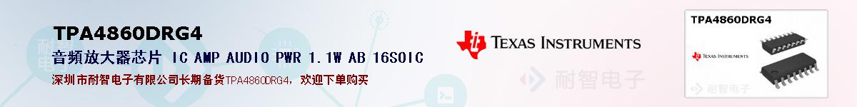 TPA4860DRG4ıۺͼ