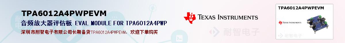 TPA6012A4PWPEVMıۺͼ