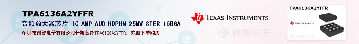 TPA6136A2YFFRıۺͼ