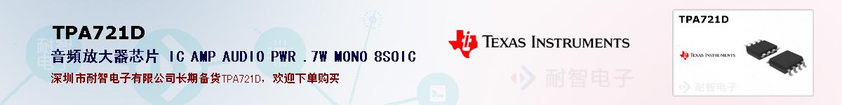 TPA721Dıۺͼ