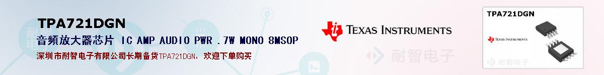 TPA721DGNıۺͼ