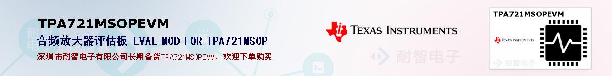 TPA721MSOPEVMıۺͼ