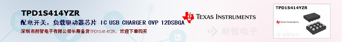 TPD1S414YZRıۺͼ