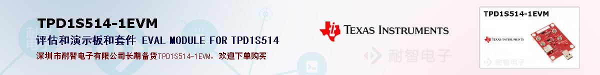 TPD1S514-1EVMıۺͼ