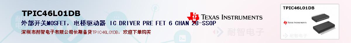 TPIC46L01DBıۺͼ
