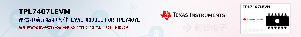 TPL7407LEVMıۺͼ