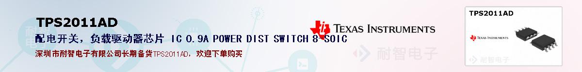 TPS2011ADıۺͼ