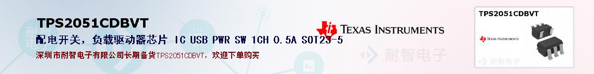 TPS2051CDBVTıۺͼ