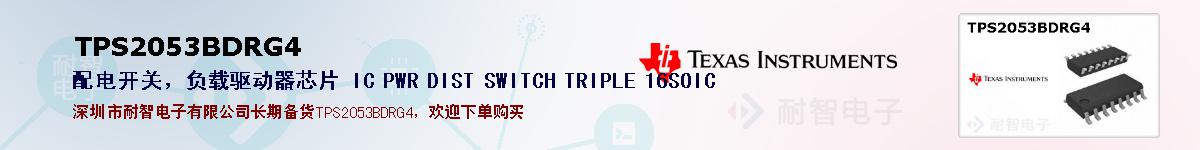 TPS2053BDRG4ıۺͼ