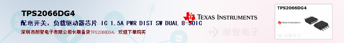 TPS2066DG4ıۺͼ