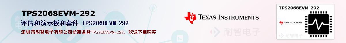 TPS2068EVM-292ıۺͼ