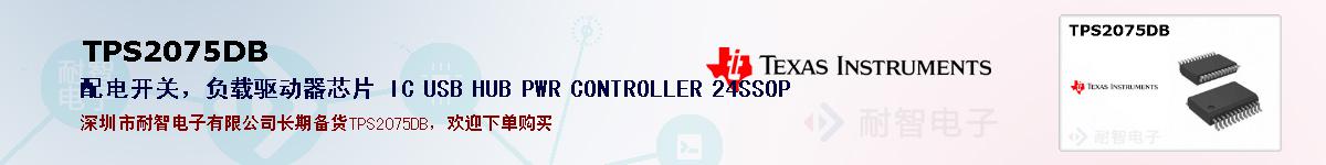 TPS2075DBıۺͼ