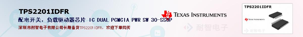 TPS2201IDFRıۺͼ