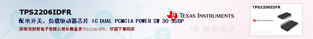 TPS2206IDFRıۺͼ