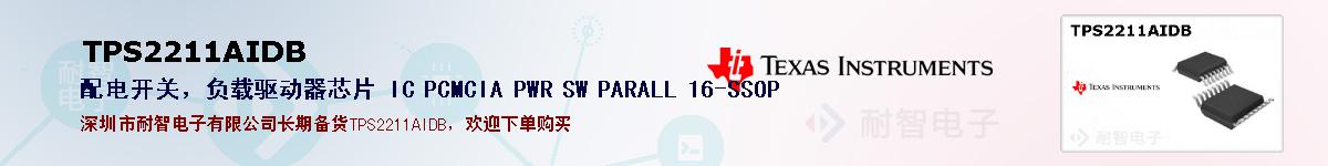 TPS2211AIDBıۺͼ