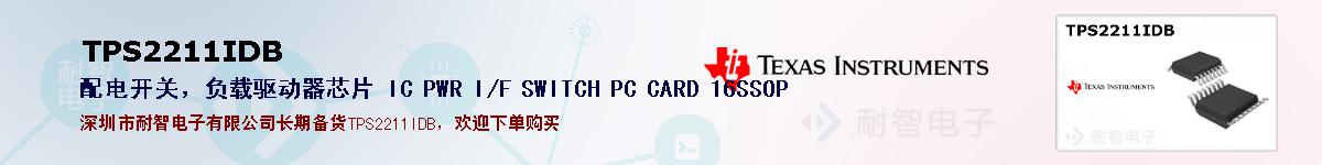 TPS2211IDBıۺͼ