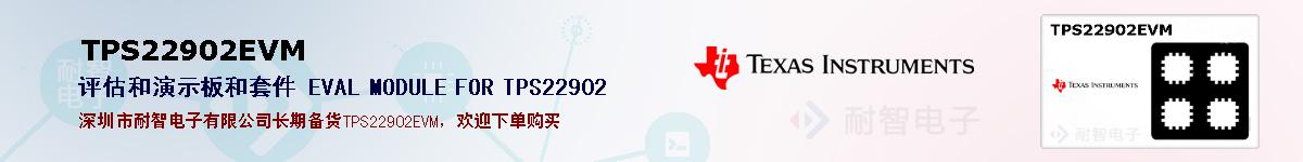TPS22902EVMıۺͼ