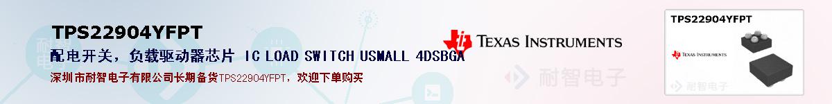 TPS22904YFPTıۺͼ