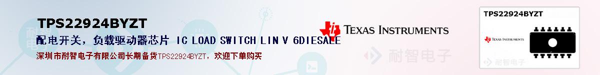 TPS22924BYZTıۺͼ