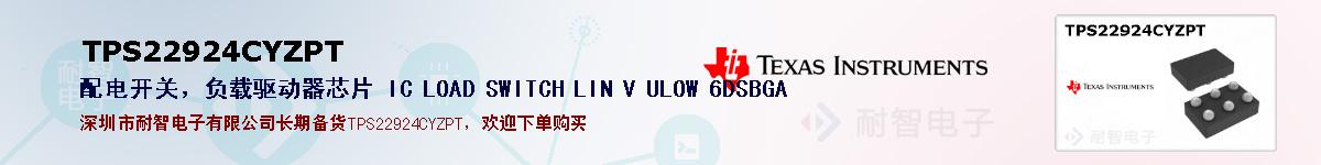 TPS22924CYZPTıۺͼ
