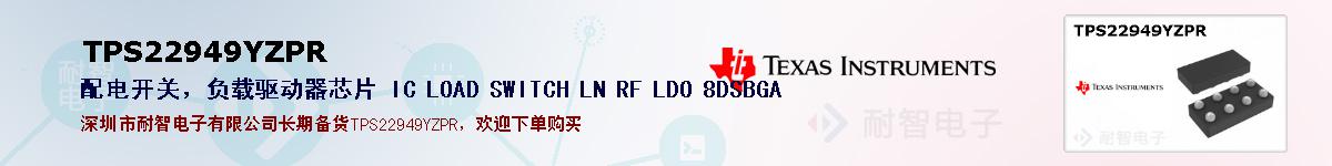 TPS22949YZPRıۺͼ