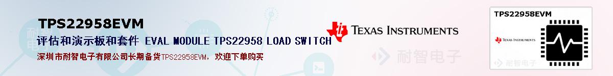 TPS22958EVMıۺͼ