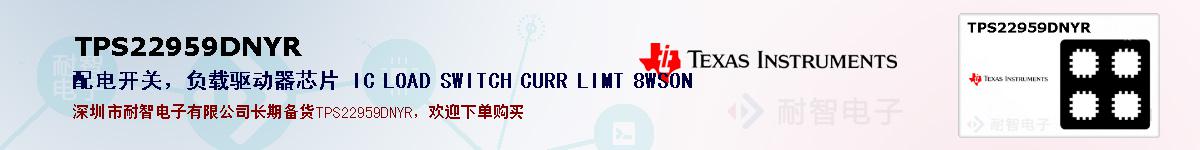 TPS22959DNYRıۺͼ