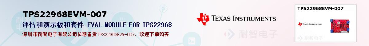TPS22968EVM-007ıۺͼ
