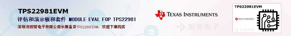 TPS22981EVMıۺͼ