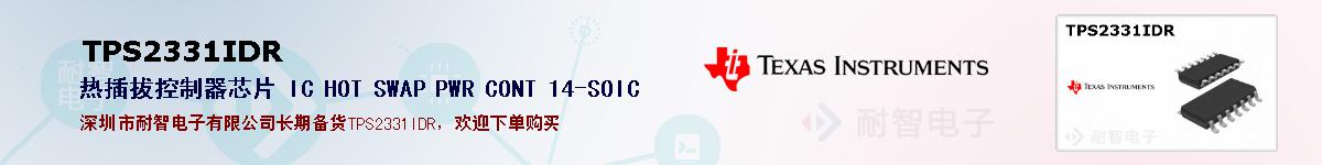 TPS2331IDRıۺͼ