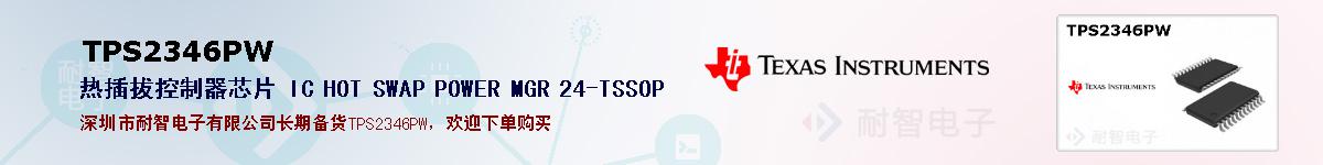 TPS2346PWıۺͼ