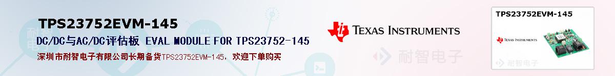 TPS23752EVM-145ıۺͼ