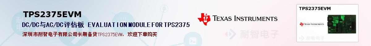 TPS2375EVMıۺͼ