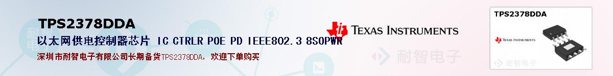 TPS2378DDAıۺͼ
