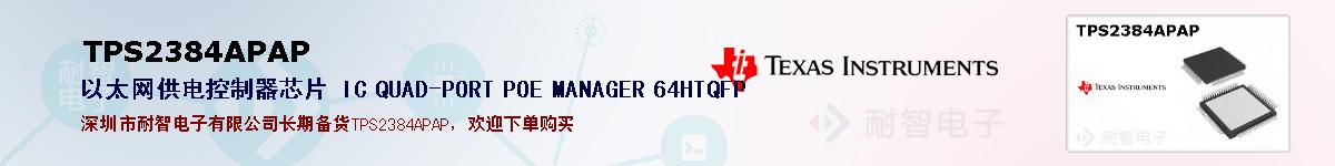TPS2384APAPıۺͼ