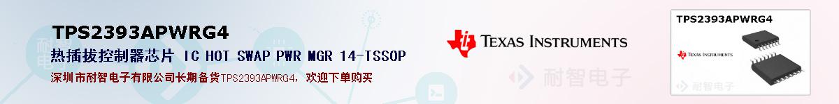 TPS2393APWRG4ıۺͼ