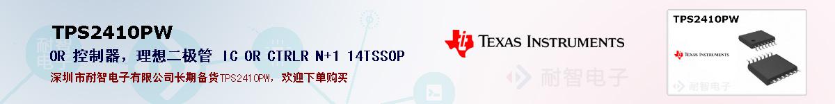 TPS2410PWıۺͼ