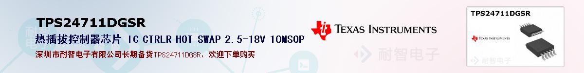TPS24711DGSRıۺͼ