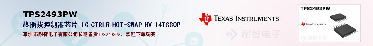 TPS2493PWıۺͼ