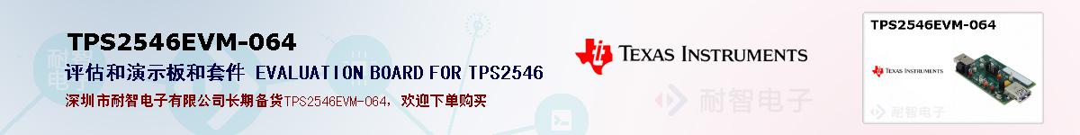 TPS2546EVM-064ıۺͼ