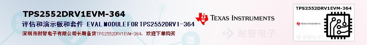 TPS2552DRV1EVM-364ıۺͼ