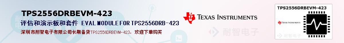 TPS2556DRBEVM-423ıۺͼ
