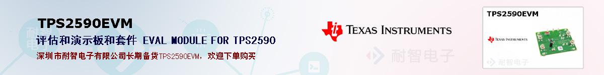 TPS2590EVMıۺͼ