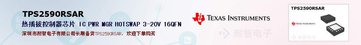 TPS2590RSARıۺͼ