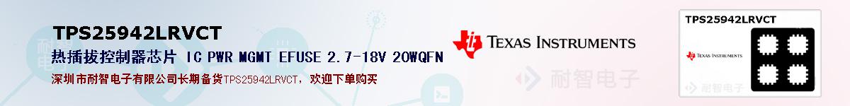 TPS25942LRVCTıۺͼ