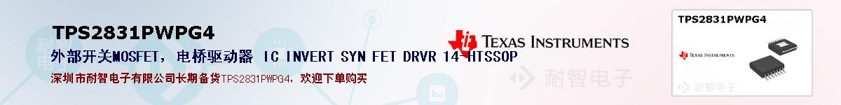 TPS2831PWPG4ıۺͼ