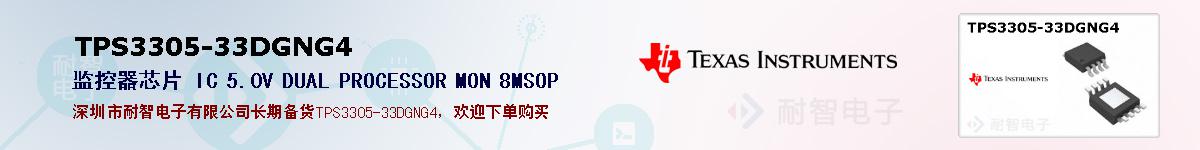 TPS3305-33DGNG4ıۺͼ
