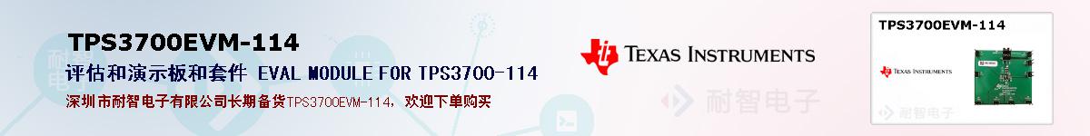 TPS3700EVM-114ıۺͼ