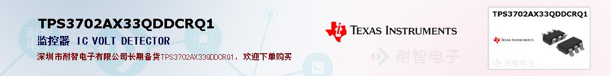 TPS3702AX33QDDCRQ1ıۺͼ